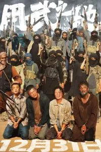 Побег из плена